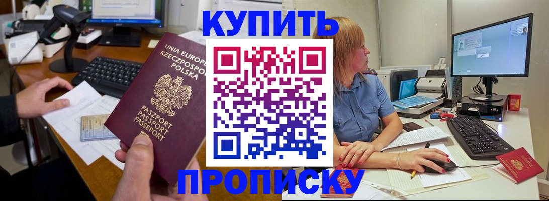временная регистрация 2025 в Сургуте