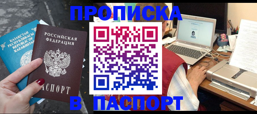 временная регистрация госуслуги в Сургуте