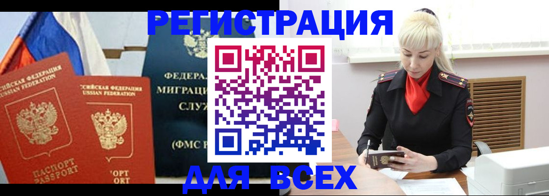 прописка поиск в Сургуте